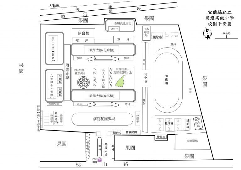 校園平面圖