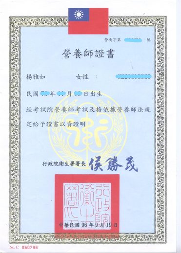 營養師(午餐秘書)
