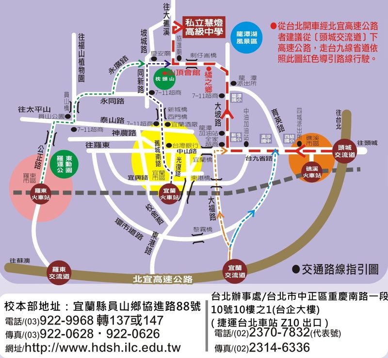 地圖路線規劃